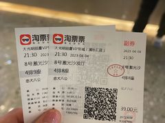 -CMC大光明影城(莲花店)