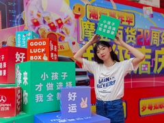 -摩登百货(岗顶店)