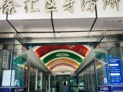 -上海市徐汇区口腔医院