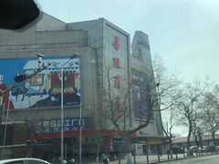 -华联商厦(火车站店)