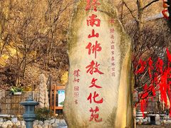 -终南山南五台景区