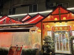 -山城年华老火锅(玉林店)
