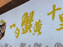 -朱洪元苏式面馆(绿宝广场店)