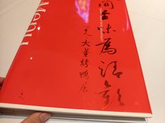 -大董(环贸iapm店)