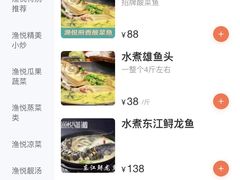 -渔悦潇湘·酸菜煮鱼(岳麓山店)