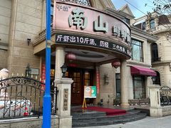 门面-子霖南山鲜虾面(南山总店)