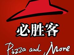 -必胜客(桐梓坡店)