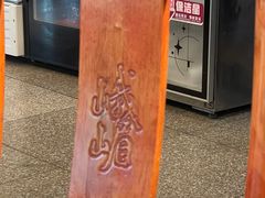 -峨嵋酒家(地安门店)