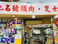 -新记餐厅(香槟大厦店)