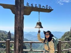 -三清山风景名胜区