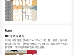 -NIKE上海青浦换季优惠店