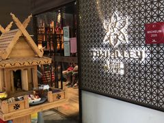 -Thai Alley泰爱里(二沙岛店)
