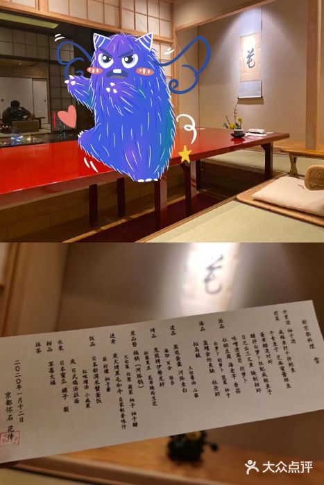 盘古七星酒店·京都怀石花传日餐厅图片