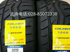 -倍耐力轮胎专卖店(碧云路店)