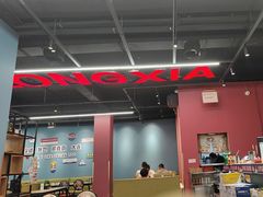 -刘一龙虾.烧烤(理工直营店)
