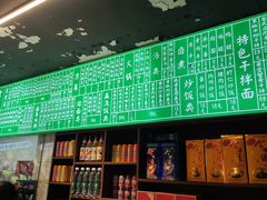 -飨府.老淮面馆.自营(清河路店)