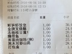 账单-老人和饭店(淮海中路店)