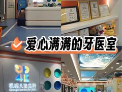 -极橙儿童齿科矫正中心(奥城店)