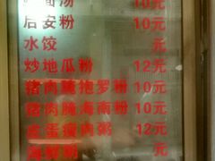 -广东肠粉·老字号