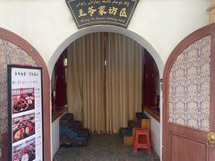 -库车王府