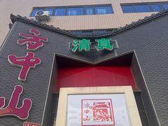 -方中山胡辣汤(顺河路店)