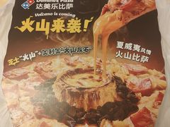 -达美乐比萨(兴海大道店)