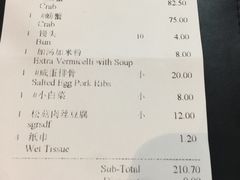账单-龙海鲜螃蟹王(宏茂桥店)