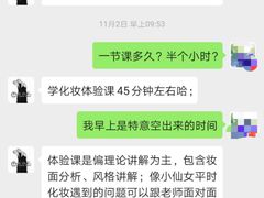 -ME觅妆·定制美妆·彩妆私教(菱角湖店)