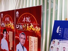 -圣贝口腔(海淀店)