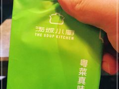 -汤城小厨•粤菜•靓汤(苏州街店)