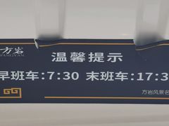 -方岩风景区