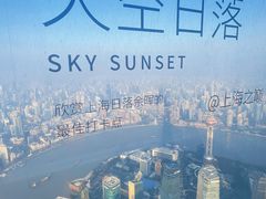-上海之巅观光厅