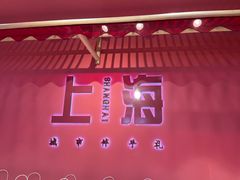 -阮大兴糕团(日月光中心店)
