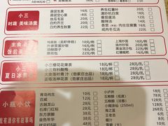 账单-鲁小三·大骨自助(金山总店)