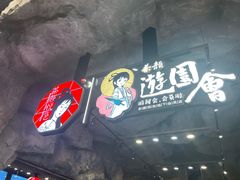 -茶颜悦色(登高路上店)