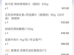 -麦德龙(镇江开发区店)