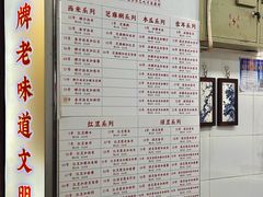 -百花传统甜品店(原址店)