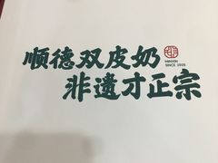 -民信老铺(人民路店)