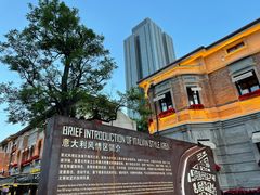 -天津意大利风情旅游区