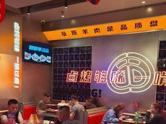 -司御手铜锅涮肉卤烤猪手(榆次新建路店)