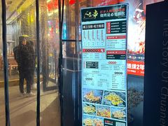 -纪录片《人生一串》体验店(静安店)
