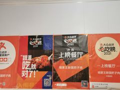 -咱家王新国把子肉(县东巷店)