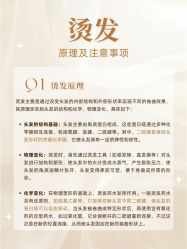 -SalonRivelin 沙龙瑞菱