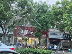 -杨记海鲜楼(三门黑金冠店)