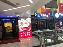 门面-洞庭土菜小炒馆(易发广场店)