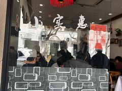 -小实惠嘉(威海路店)