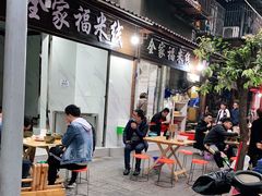 -全家福米线