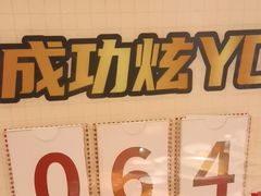 -牛YO寿喜烧·铁板烧和牛火锅自助(市府恒隆店)