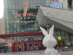 -壹海城ONE MALL