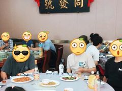 -同发号饭庄(复兴路店)
